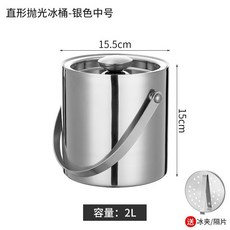 SOING 加厚保溫冰桶, 1個, 2L帶蓋冰桶送冰夾