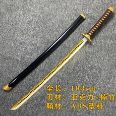 鬼滅之刃日輪刀充電發光我妻善逸富岡義勇動漫cos道具武器玩具刀, 1個, 燴嶽