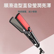 新款家電捲髮器直發器LED數顯直板夾兩用捲髮棒直發棒夾板, 黑色, 美規