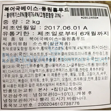 동원홈푸드 북어국베이스, 1개, 2kg