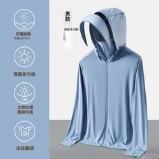 DFMEI 冰絲防曬衣女夏季防紫外線透氣防曬服輕薄UPF50+皮膚衣男, L