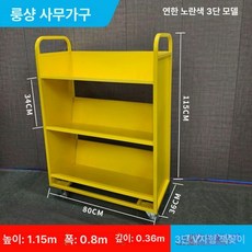 독서관 소형 북트럭 저소음 철제 2단 북카트 책 운반기, 라이트옐로우 3단 바퀴 V자형 카트, 1단