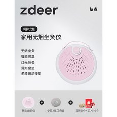 左點坐灸儀無煙艾灸儀 艾灸盒 艾灸 溫灸 艾炙 艾灸蒲團 坐灸儀 溫灸器 暖宮驅寒 艾灸坐墊 隨身灸艾灸儀器艾熏盒宮寒貼, 坐灸儀【震動款】+3代艾灸盒, 1個