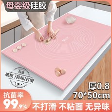 桃園48H 加厚硅膠揉麵墊 大號不沾黏麵團墊 烘焙料理墊, 1個, 奶嘴級抗菌硅膠墊【粉色】,常規款 30*26cm