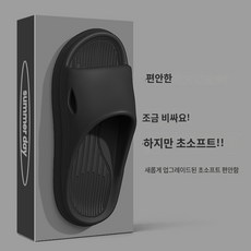 [해외배송]2026년 남성 슬리퍼 여름 실내외용 EVA 쿠션 방취 미끄럼 방지 샌들