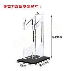 亞克力遊戲手柄展示架 任天堂掌機支架 PS4 PS5 Xbox通用款手柄支架, 桌面展示款【黑底透架--雙層】, 1個