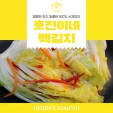 백김치 안달고 시원한 유아김치 아이들반찬 호진이네 수제 백김치 2.2kg~11kg, 2.2kg, 1개