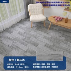 pvc地板貼 自粘地板革 塑膠地板 地板貼, 銀灰木,[1.0mm]0.5*2公尺