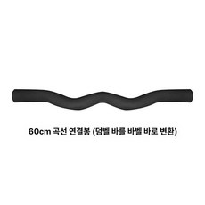 케틀벨4kg 케틀벨 그립 스포츠 방지 케틀벨 케틀, 1개, 1g, 60cm 블랙 폼 직물 친환경 커브