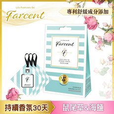 Farcent 衣物香氛袋, 1個, ️鼠尾草 海鹽