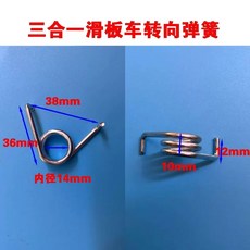 부품 교체 수리 스쿠터 자재 스프링 사이드 마이크로 킥보드 리어, Z. 살구