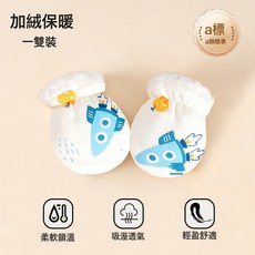 婧麒嬰兒手套新生兒防抓臉神器初生寶寶秋冬季加絨加厚可啃咬手套