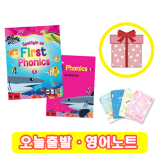 스팟라이트 온 퍼스트 파닉스 4 교재+워크북 세트 Spotlight on First Phonics (+영어노트)