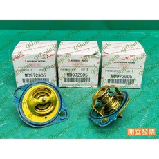 【汽車零件專家】中華 得利卡 DE 2.0 2.5 MD972905 82度 水龜 水規 水歸 節溫器 水龜節溫器 原廠, 1個