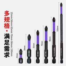 鎢鋼衝擊防滑批頭 超硬十字批頭 電動批頭 磁性電鑽螺絲起子頭, 1個, 萬人搶購【25-150】6支裝,爆款-抗衝擊/耐磨/強磁