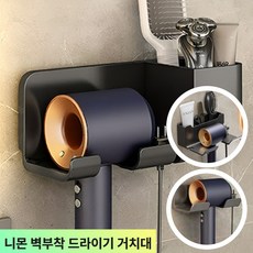니몬 벽부착 드라이어 거치대 홀더, 1개, 베이직화이트