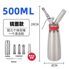 생 거품기 머랭 레드 500ml 케이크 디스펜서, 1, G. 스테인리스 스틸 거울 모델 500ml 꽃 노즐