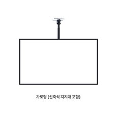 벽걸이 모니터 디스플레이 광고기 프로 실내 고화질, 60x160cm4단분할, 가로형 텔레스코픽 봉 포함, 1cm