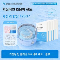 [해외배송]세척 가정, NEW 투명 초음파 치아 세트, 세트