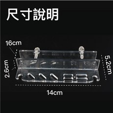 水草工具收納架 (14公分) - 水草缸必備 水草夾/水草剪/平砂器適用, 1個, 一代