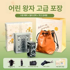복고 미러리스 고화질 입문용 전후면 브이로그 듀얼 셀카, 1개, 어린 왕자 포장