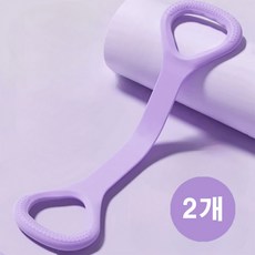 필라테스 요가 스트레칭 근력운동 탄성저항 손잡이 실리콘 밴드, 2개, 퍼플