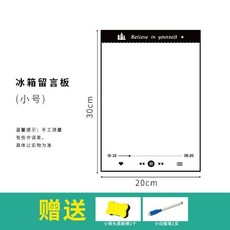 冰箱留言板 磁吸白板 可擦寫備忘錄, 冰箱貼磁性小號-20X30cm