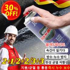 2+1 [누수 보수] 방수 스프레이 폴리우레탄스프레이형 방수제 지붕막힘방수풀도료 셀프 누수 균열 크랙보수 외벽방수, [4+4개]블랙+화이트, 1개