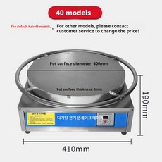 상업용 전병 기계 전기 팬케이크 메이커 길거리 음식 조리 대형 철판 다용도 조리 기기, 40형