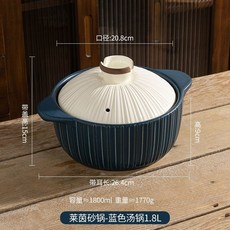 加厚耐熱砂鍋 家用煲湯燉鍋 煲仔飯砂鍋 韓式耐高溫明火瓦煲, 1個, 萊茵砂鍋米-藍色湯鍋1.8L
