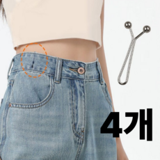 크리스톤 옷 허리줄이기 Y핀, 4개, 블랙