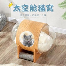 新款太空艙貓窩 貓屋 實木膠囊貓窩 貓玩具 太空艙 休息睡覺小屋, 1個, 太空艙單倉,原木色