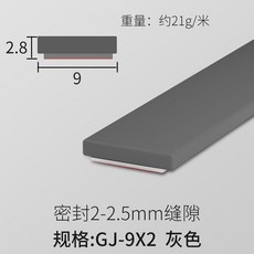 門縫自粘隔音防風靜音貼膠條 門窗戶隔音防撞條, 1個, 硅膠 I型9X2mm灰色 6米裝