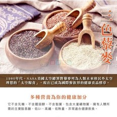 健康本味 養生藜麥 經濟包500g 三色藜麥/紅藜麥/黑藜麥/白藜麥 (通過SGS檢驗 農殘411項檢驗), 1個, 三色藜麥200克