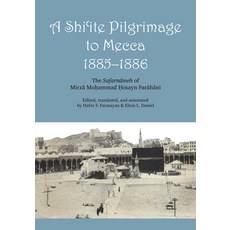 (영문도서) A Shi'ite Pilgrimage to Mecca 1885-1886: The Safarnâmeh of Mirzâ Mo?ammad ?Osayn Farâhâni Paperback, University of Texas Press, English, 9780292776227