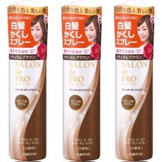 DARIYA salon de pro 塔莉雅 遮蓋白髮噴霧 82g - 快速補色，溫和不傷髮, 自然棕, 3個