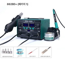 디지털 인두기 히팅건 납땜 열풍 공구 납땜기 열풍기, 862BD - 패키지 1, 1개, 3디지털 862BD 고출력 스마트 패키지 1