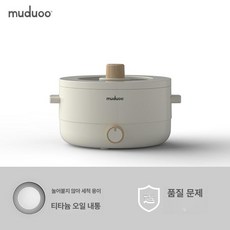 전기 냄비 다기능 소형 일체형 면 요리 화로 가정용 학생용 쿠커, 펄화이트 티타늄 합금, 기본 색상