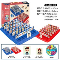 猜猜我是誰桌遊(共四款) 親子互動益智玩具 派對遊戲, 1個, 大盒/2人版猜猜我是誰(輪盤款)