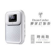 Dream Catcher多功能除濕機 CS-10F 2200ml水箱 獨立, 訂製 時尚款
