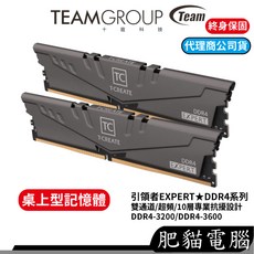 十銓 T-CREATE EXPERT DDR4 記憶體 雙通道, 1個, DDR4-3600 16GB 8Gx2