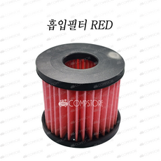 콤프레샤필터 RED 먼지흡입 엘라멘트 에어필터 흡입필터 한신 경원 서원, 흡입필터(빨간색), 1개