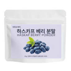 닥터오케이 하스카프베리 분말 100% 베리가루 91g 대용량 3개월분 하스카프베리 c3g 안토시안 C3G 안토시아닌 하스카프베리 추출물, 1개