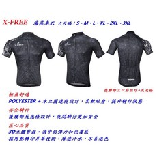 X-FREE 海燕車衣，貼膚柔軟 Polyester，水立圓速乾自行車騎行服