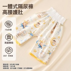 隔尿裙男童純棉隔尿褲女寶寶兒童睡覺嬰兒防水可洗訓練褲戒尿不溼, 1個, 隔尿褲-26-GNK05
