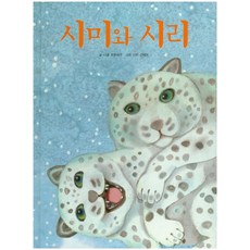 Haepiedyu 西米與西麗