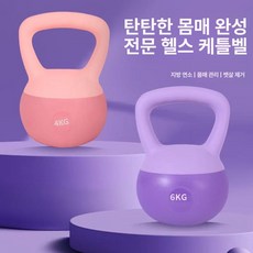 케틀벨 6kg 퍼플 크로스핏 홈트 힙라인 캐틀벨 커틀벨, 12kg블루, 1개, 1g