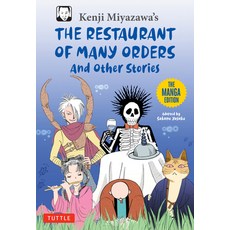 (영문도서) Kenji Miyazawa's Restaurant of Many Orders and Other Stories: The Manga Edition Paperback, Tuttle Publishing, English, 9784805318249