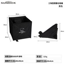 Sundick 三角型折疊垃圾桶 戶外露營收納袋 快速開合, 黑色, 1個