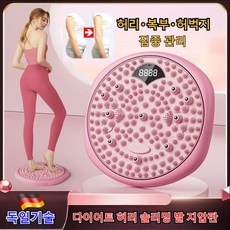 독일기술 다이어트 허리 슬리밍 발 지압판 붓기 개선 스텝퍼 발바닥 마사지기 발지압매트, 연핑크-없음수치표시, 1개